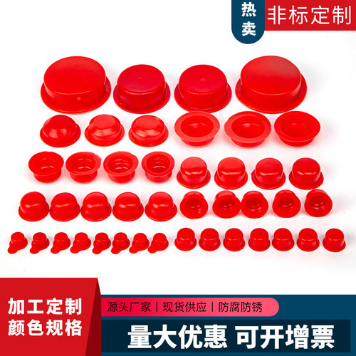 苏州发当日发橡胶堵头厂家直销