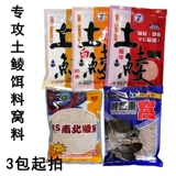 Гуандонская сома приманка Lucky 7 Tuchi Bait специализируется на Mai Gongtai Takino Lake Lake Lailc