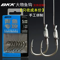 Big Win -Line Double Hook Bkk Fish Hook Fishing Glessfish Gyes Hook Isey Усильница
