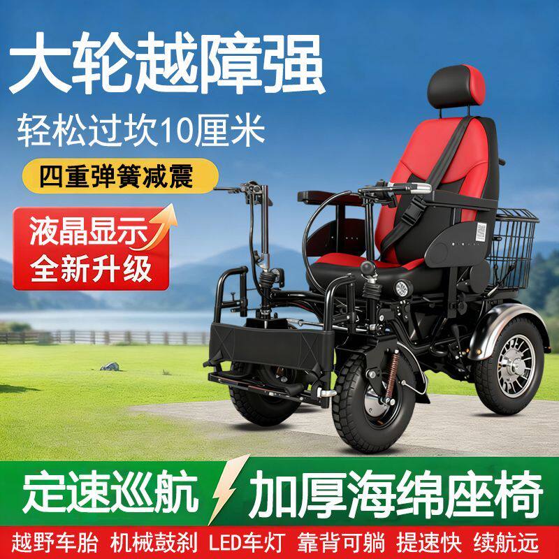 泰合老年代步车专用四轮电瓶车老人电动代步车助力高端电动轮椅