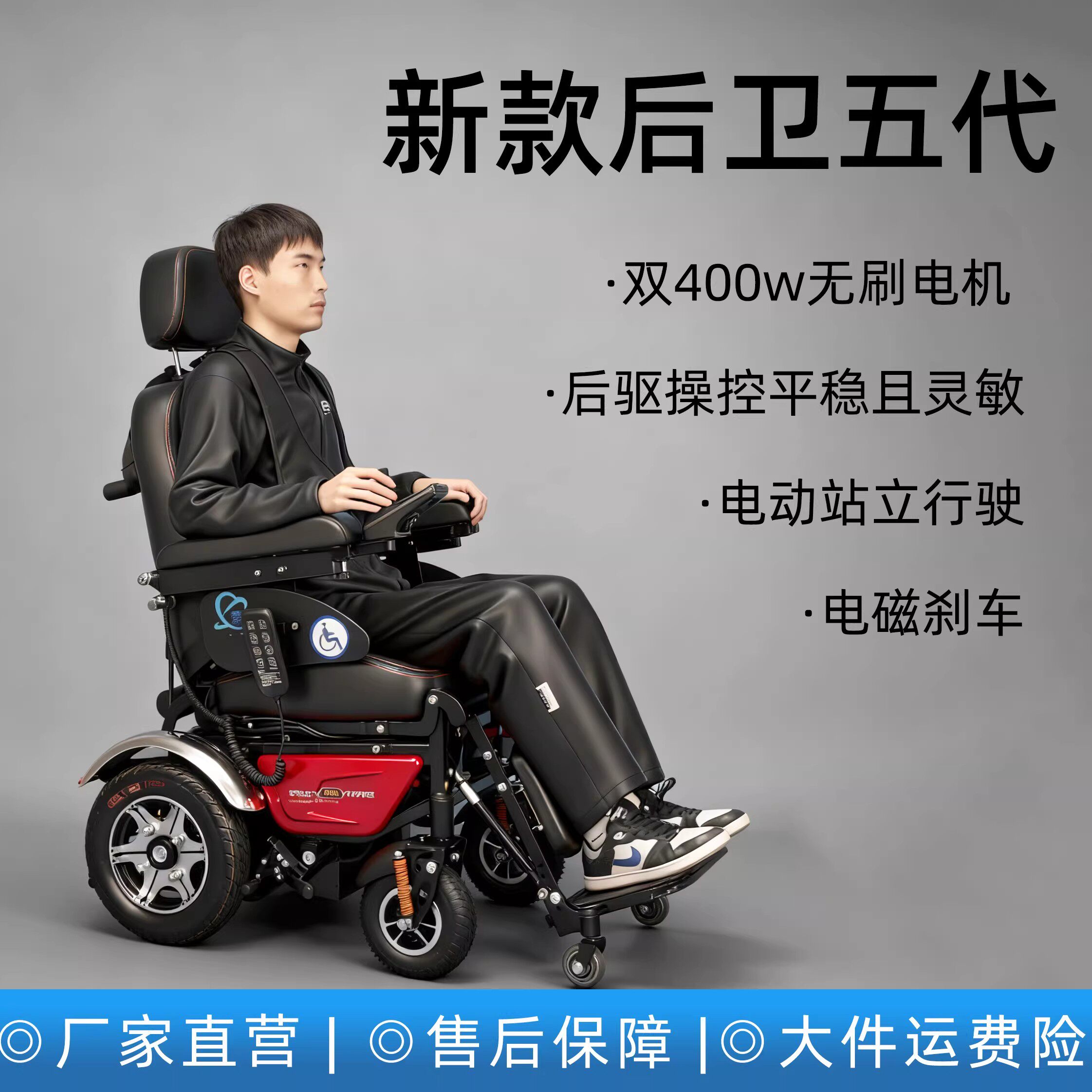 泰合电动站立轮椅车智能全自动老年人残疾人老人四轮代步车锂电