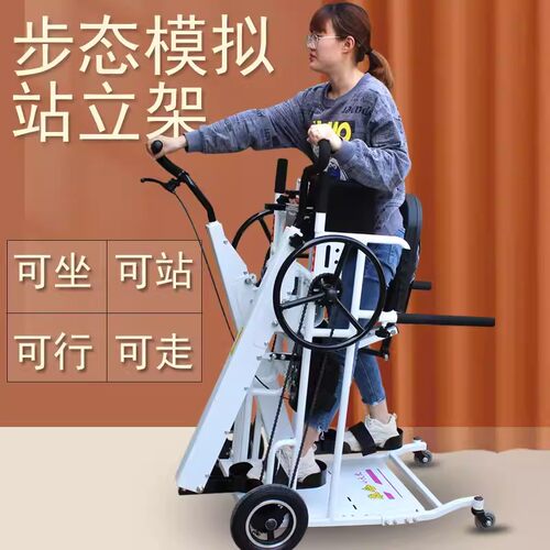 学步器走步机居家多功能行走机器人老年人护理调节锻炼器助行器 - 封面