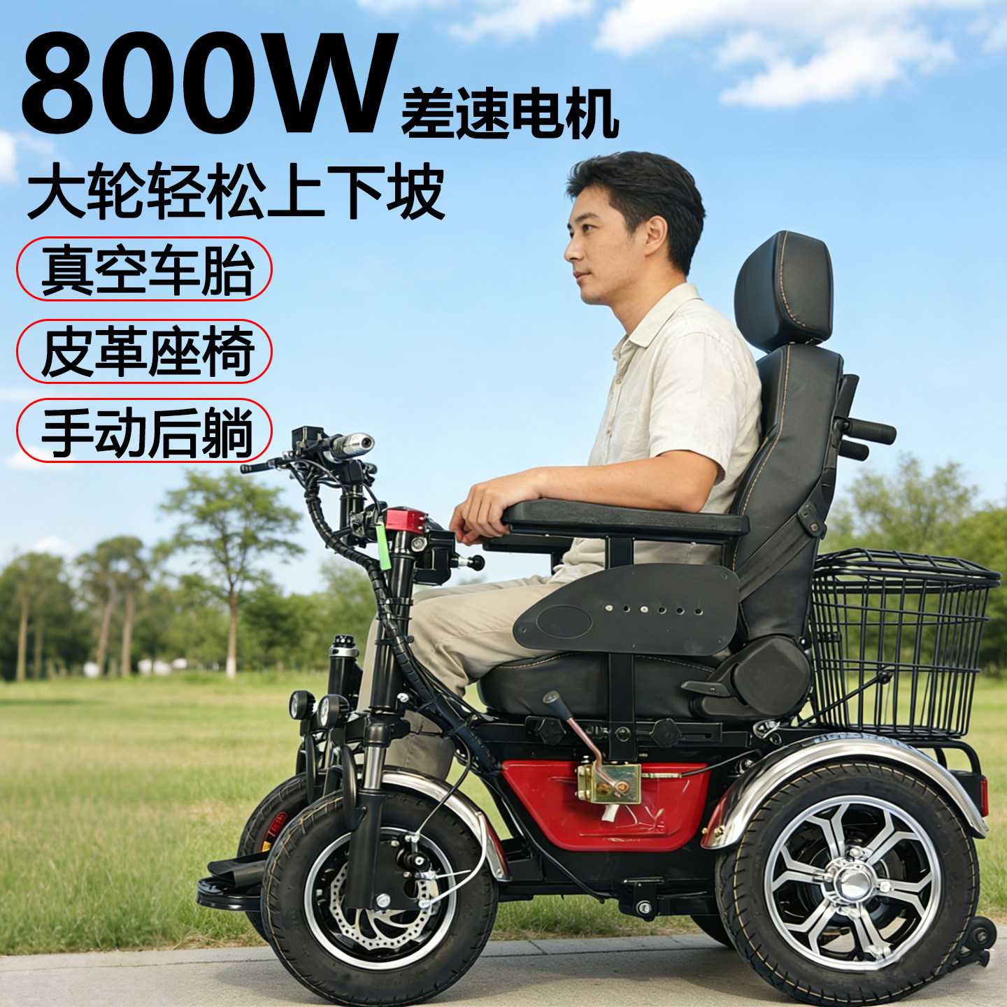 泰合电动代步车老年人残疾人老人电动四轮代步车助行电动轮椅可躺