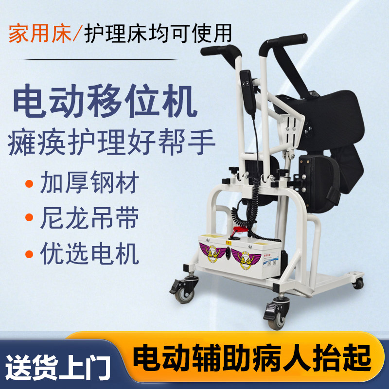泰合电动移位机家庭瘫痪老人护理残疾病人移位器卧床移动起吊机图片