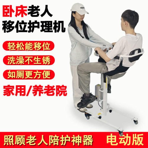 泰合多功能移位机家庭瘫痪老人护理残疾病人移位器卧床移动起吊机