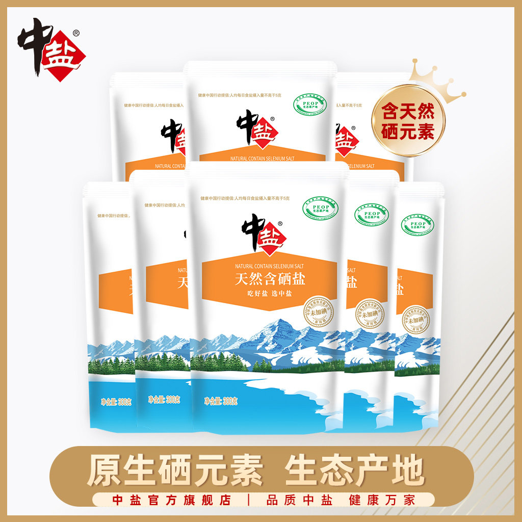 中盐未加碘湖盐无碘天山湖盐内陆盐天然含硒食用盐无抗结剂日晒盐怎么样,好用不?