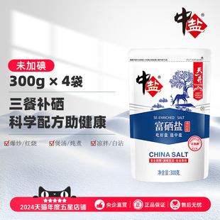 中盐未加碘富硒盐无碘天然岩盐内陆盐天然含硒食用盐无抗结剂
