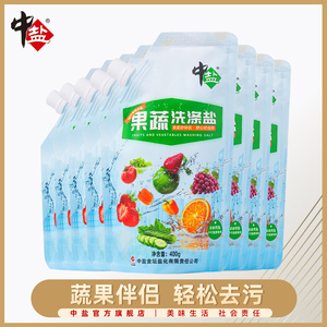 中盐洗涤盐8袋果蔬洗涤盐家庭装无残家用洗洁洗涤盐