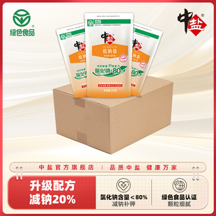 送货上门 中盐未加碘绿色低钠盐无碘盐绿色食品家用细盐80袋