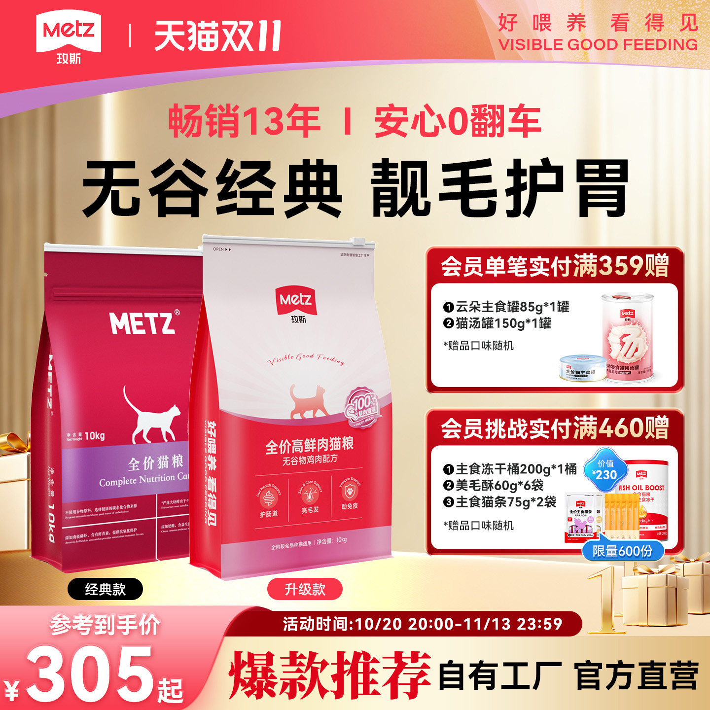 METZ玫斯无谷物生鲜全价猫粮成猫幼猫通用10kg旗舰店正品主粮20斤