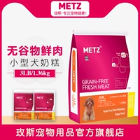 METZ Mees Thịt miễn phí Thịt chó nhỏ Bánh sữa 3 lbs / 1,36kg Thức ăn cho chó sữa - Chó Staples thức ăn cho chó mang thai