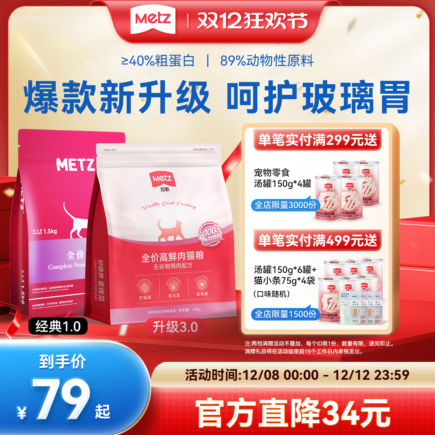 玫斯全年龄段猫粮官方正品