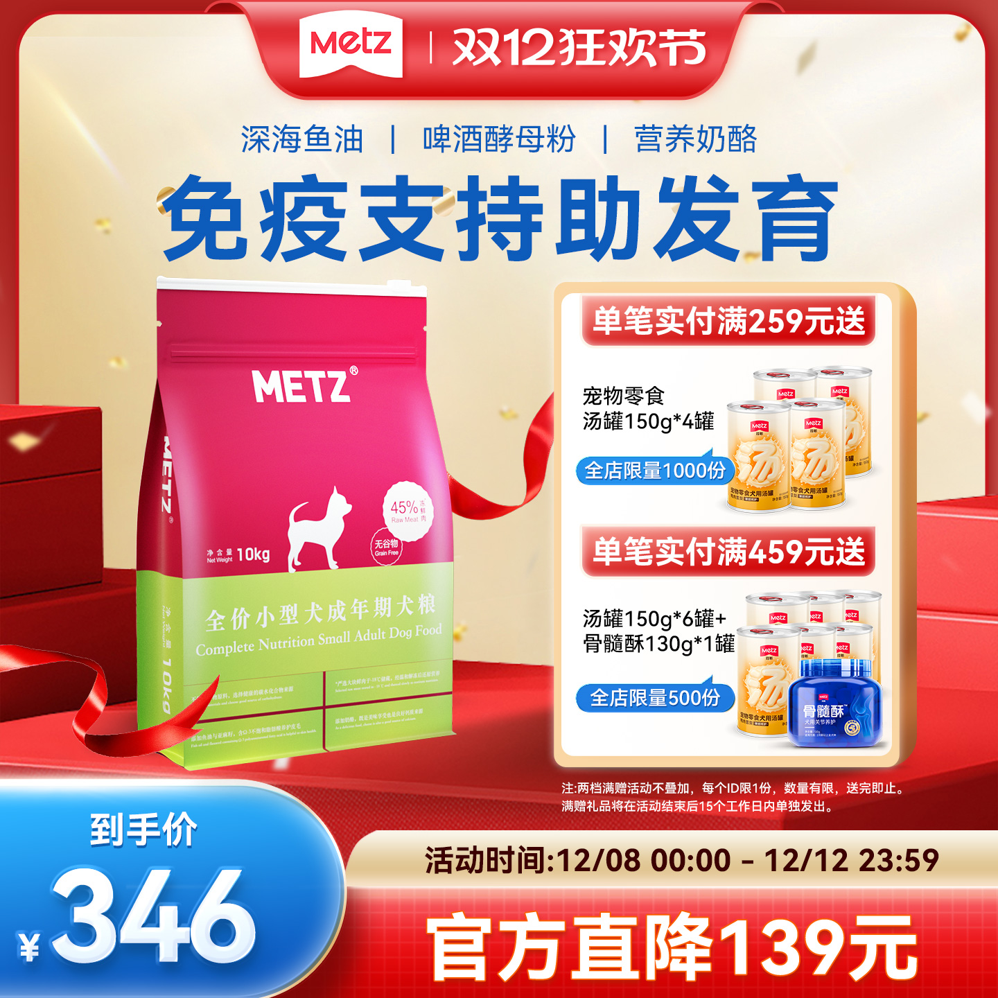 玫斯谷物生鲜成年犬粮泰迪比熊