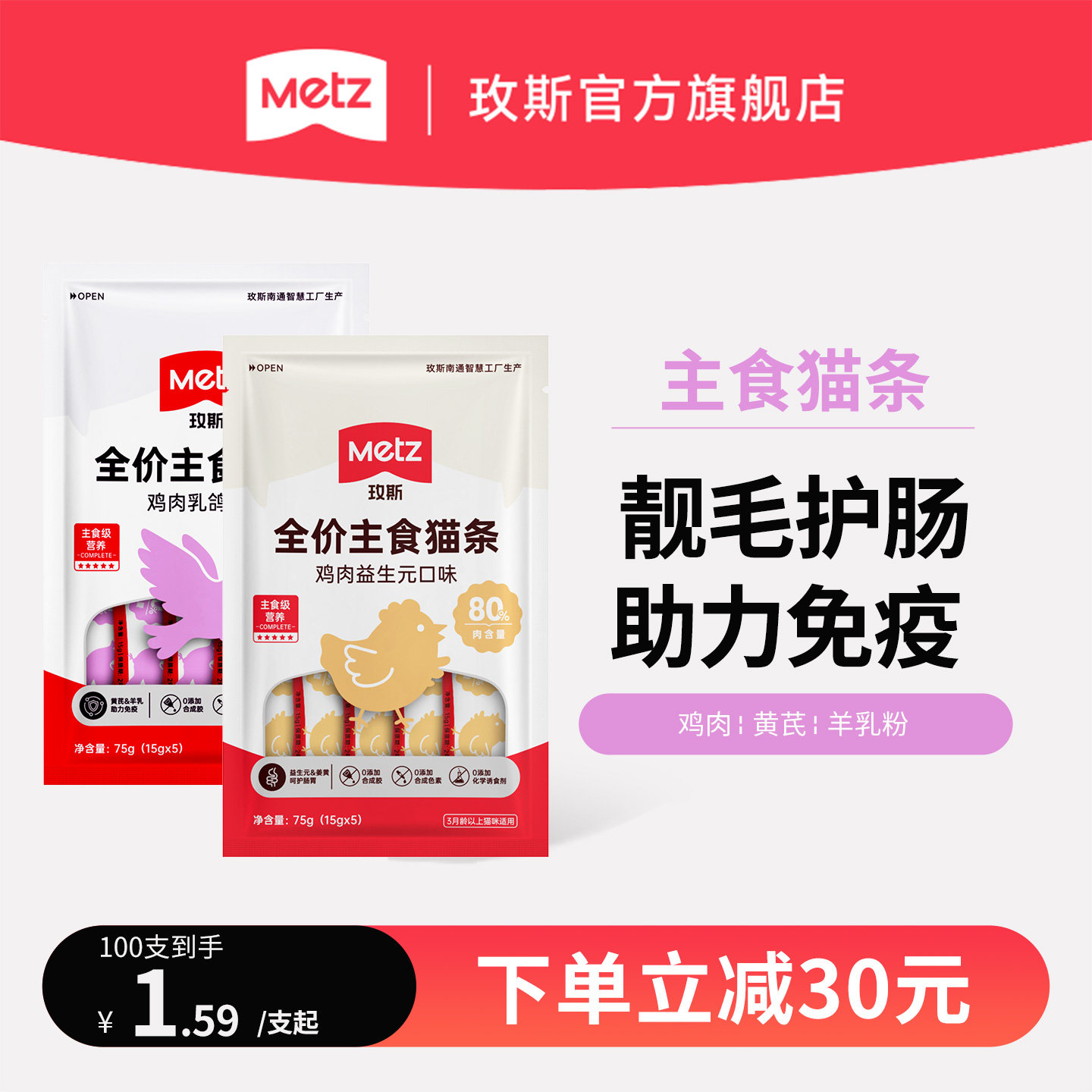 玫斯猫零食猫条营养补水成幼猫湿粮舔酱拌粮肉泥猫小条15g*20支装