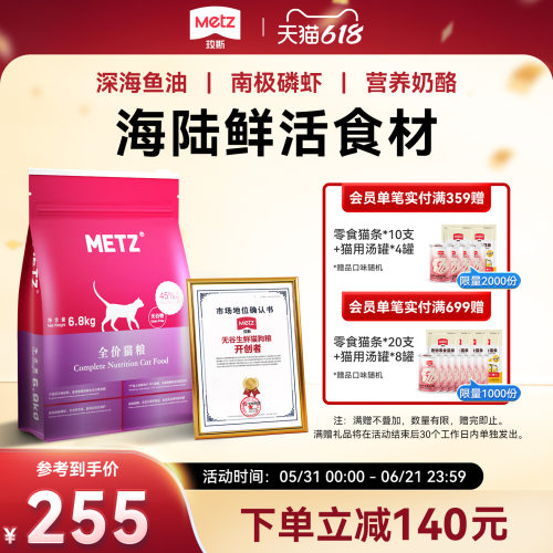 玫斯无谷全年龄段猫粮官方正品
