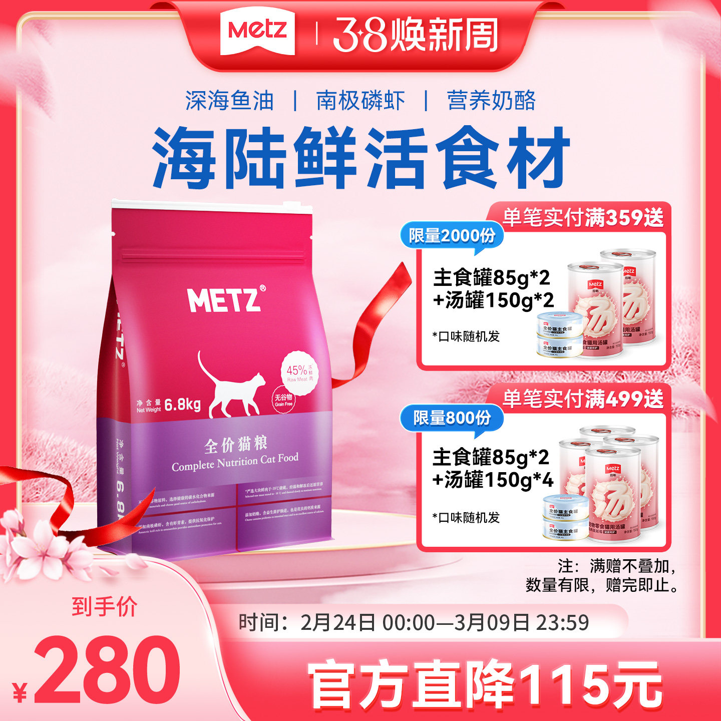 METZ/玫斯无谷物全期全价猫粮旗舰店成幼猫主粮通用6.8kg官方正品