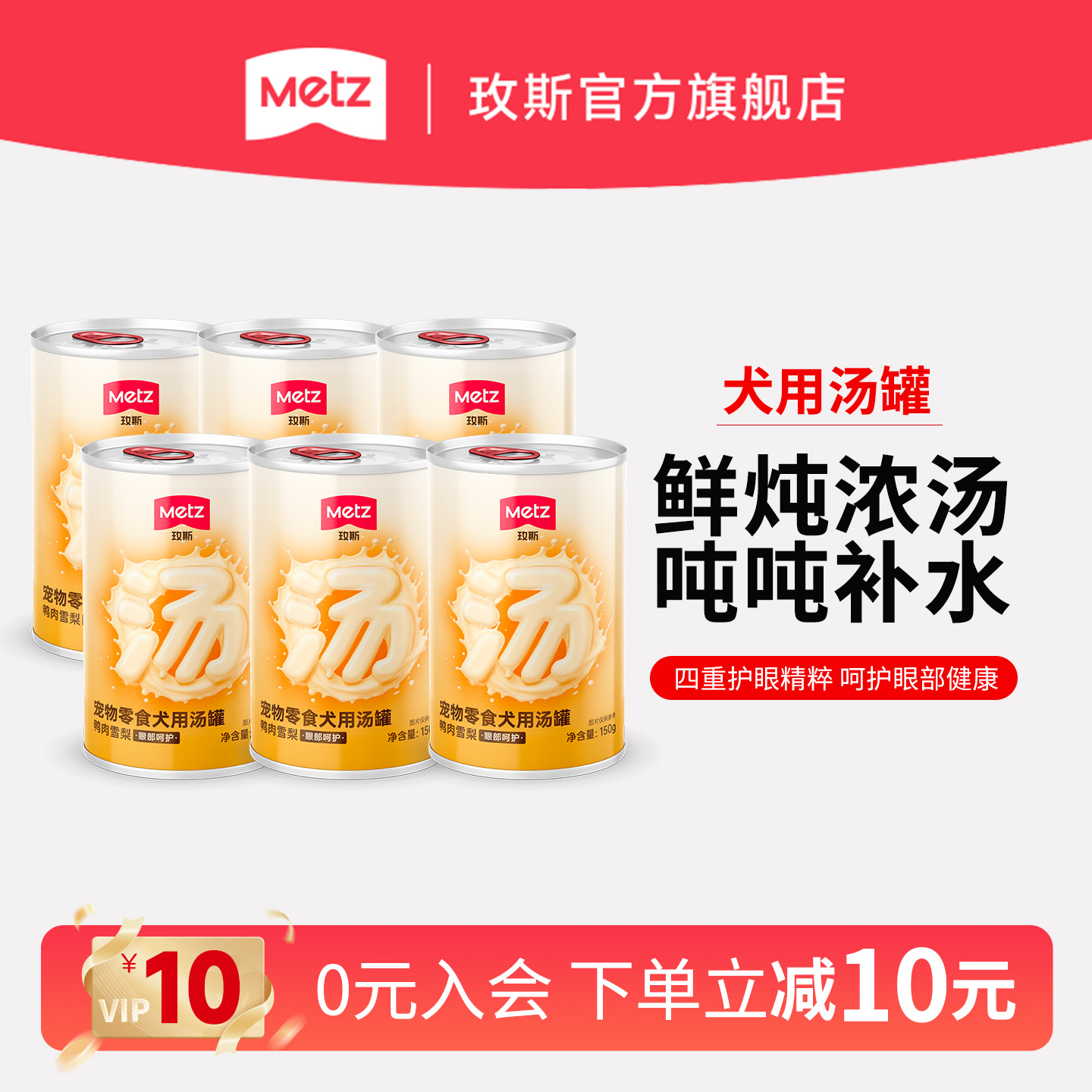 玫斯鸭肉雪梨狗狗汤罐