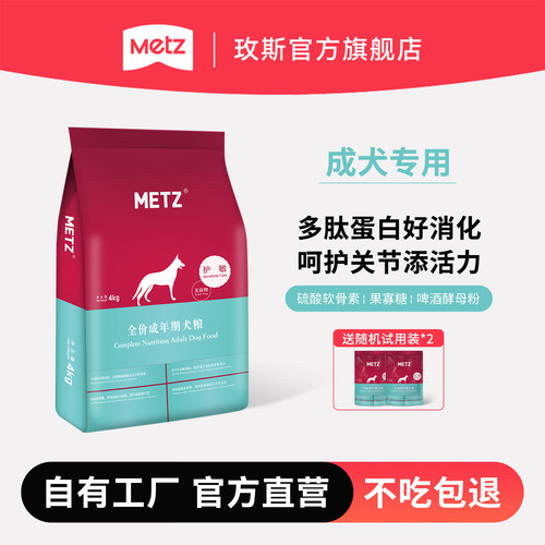 玫斯无谷低敏全价成犬粮4kg