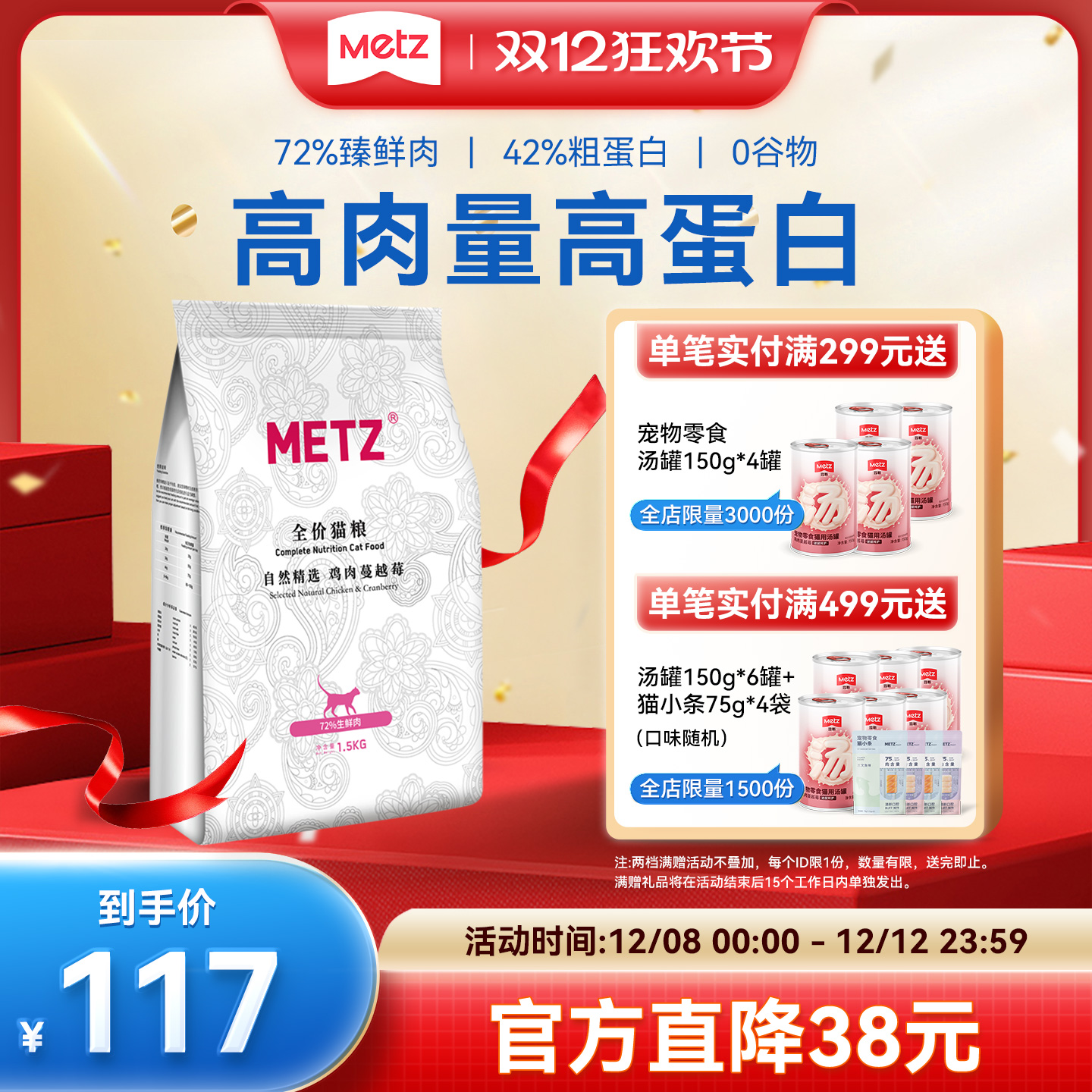 玫斯旗舰店自然精选鸡肉蔓越莓全价猫粮通用型猫咪主粮1.5kg3斤