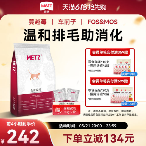 玫斯发酵生鲜去毛球猫粮成幼通用