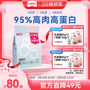 玫斯低温烘焙全价猫粮无谷鹅肉配方成猫幼猫全阶段通用主粮1.4kg