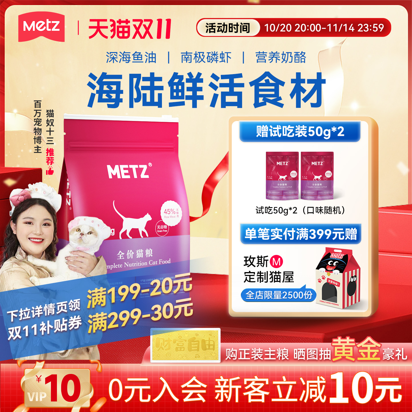 METZ/玫斯无谷物全期全价猫粮旗舰店成幼猫主粮通用6.8kg官方正品