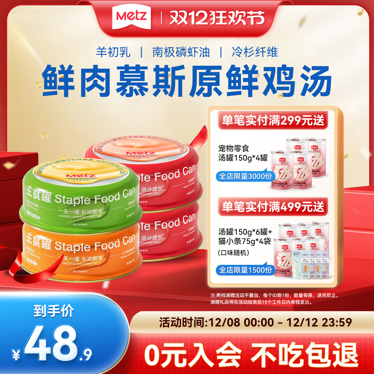 METZ/玫斯零纯慕斯猫罐头全价猫粮主食罐成猫幼猫湿粮罐头