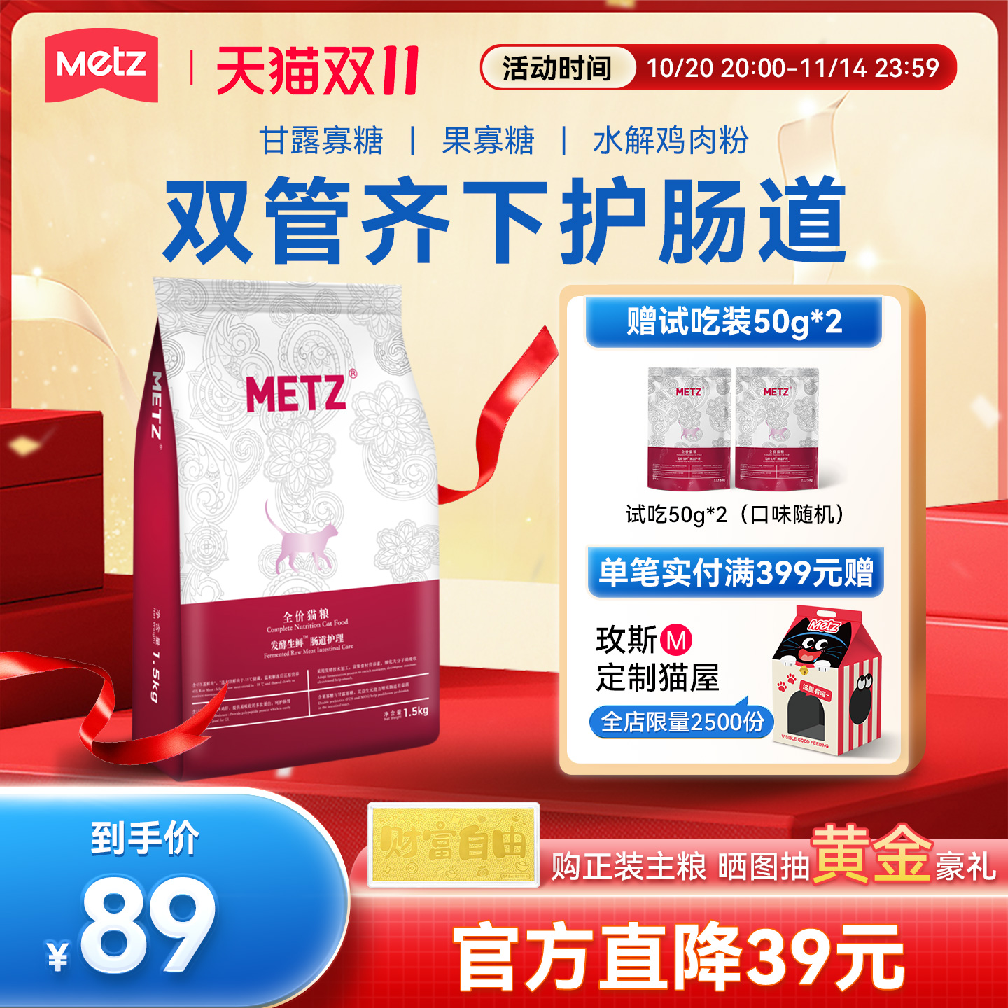 METZ/玫斯发酵生鲜肉肠道护理宠物猫粮1.5kg成幼猫主粮通用猫粮