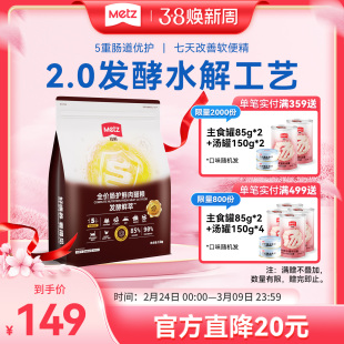 玫斯无谷物发酵鲜萃肠道优护全价年龄段成幼猫通用型猫咪主粮3斤