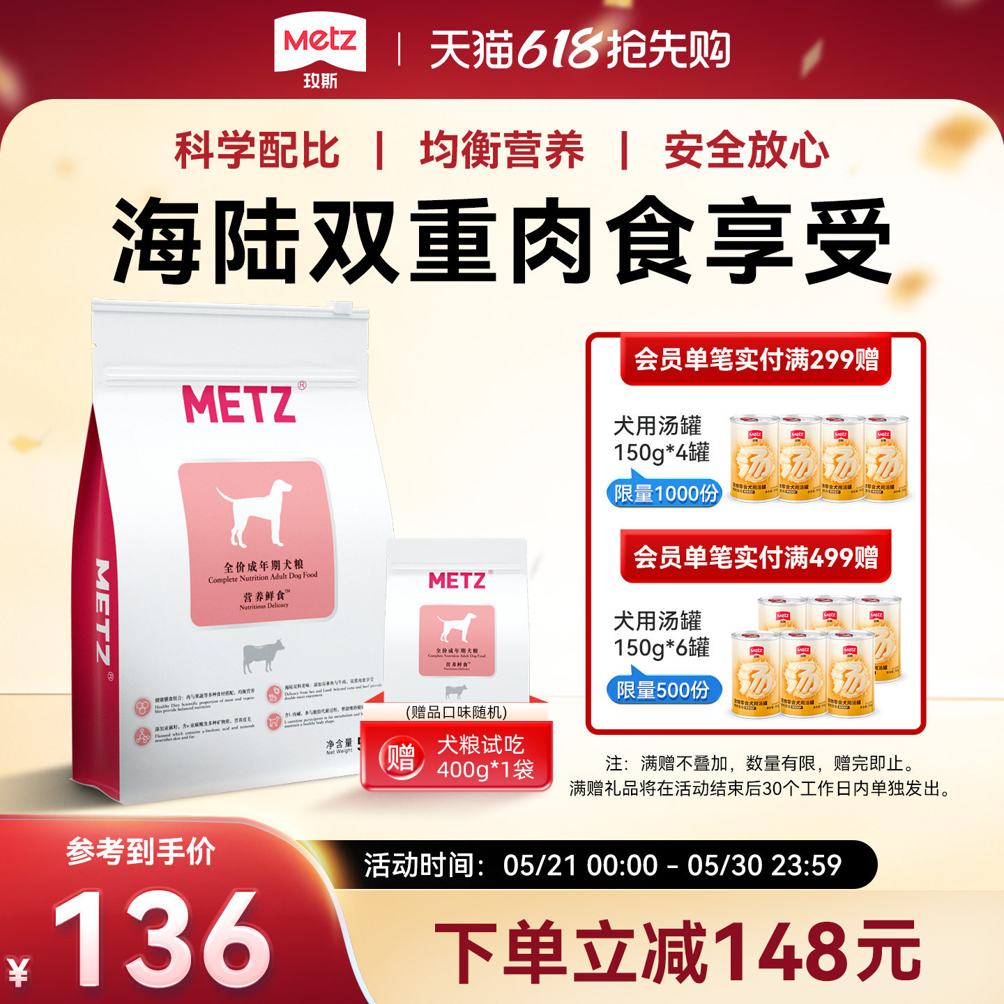 METZ/玫斯营养鲜食全价成年期泰迪比熊金毛博美通用型狗狗主粮5kg