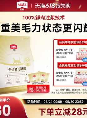 玫斯闪耀全价鲜肉美毛猫粮鸡肉配方成幼猫粮全阶通用猫咪主粮3斤