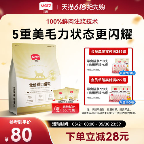 玫斯全阶段鸡肉配方猫粮