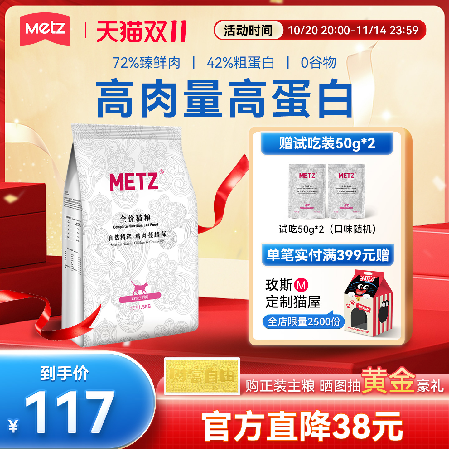 玫斯旗舰店自然精选鸡肉蔓越莓全价猫粮通用型猫咪主粮1.5kg3斤