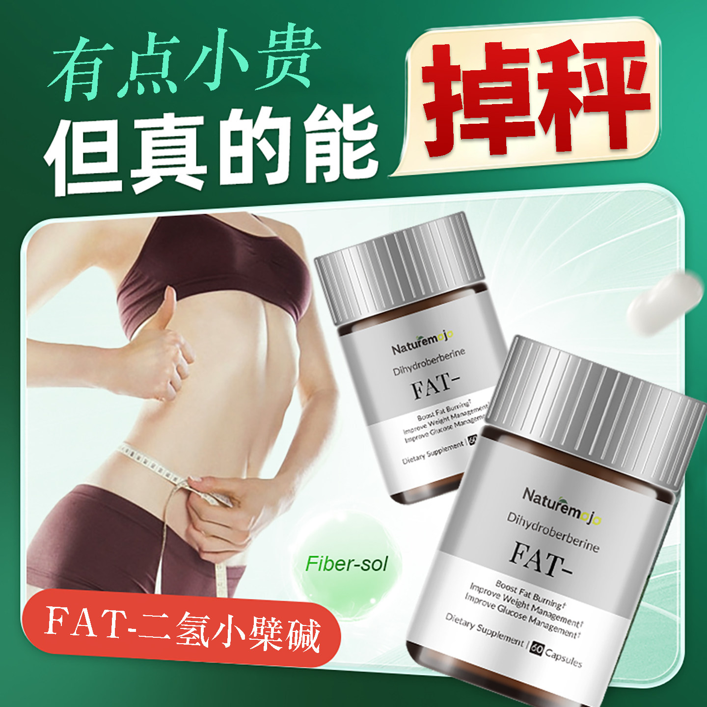 Naturemojo二氢小檗碱baiba胶囊fat成人代谢60粒美国原装进口正品