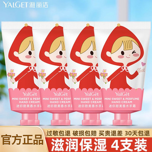 雅丽洁香水护手霜可爱便携小巧小瓶随身补水滋润保湿 4支装 女秋冬