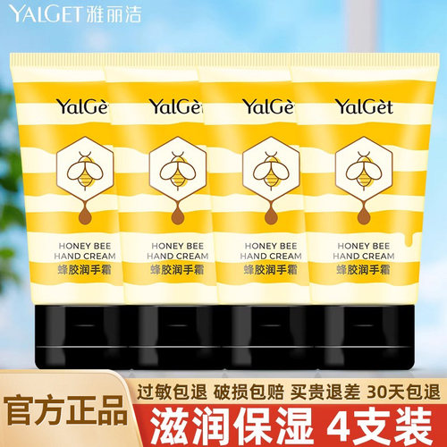 雅丽洁护手霜支装蜂胶四季通用