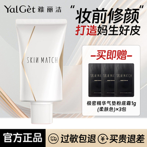 极密水隔离霜妆前乳隐形毛孔隔离遮瑕提亮素颜霜女正品官方旗舰店