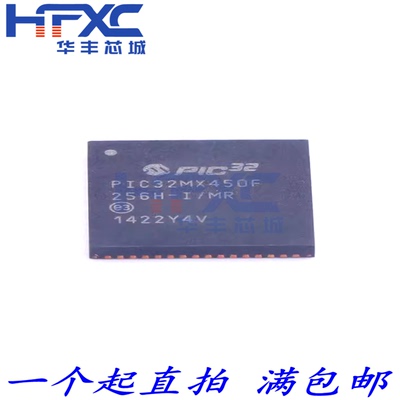 PIC32MX450F256H-I/MR QFN64 PIC内核80MHz主频芯片IC单片机MCU