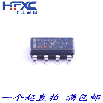 SN65HVD257DR SOIC8 丝印HVD257 RS232无线收发CAN芯片IC 1Mbps