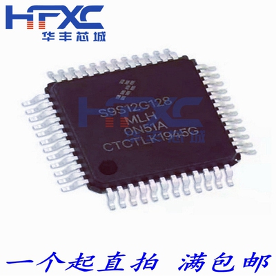 S9S12G128MLH S9S12G128F0MLH QFP-64 16位微控制器芯片 全新