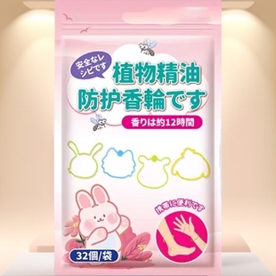 驱蚊手环儿童成人户外专用婴儿宝宝防蚊液驱蚊喷雾蚊香随身防蚊虫