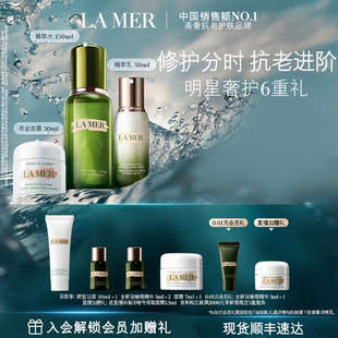 【立即购买】海蓝之谜分时抗老修护套装礼盒抗皱紧致舒缓护肤礼盒