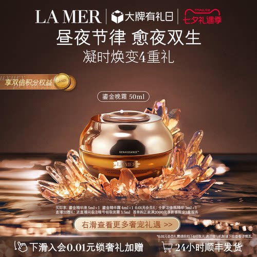 饱满紧实 焕颜新生 晶醇修护 回溯年轻