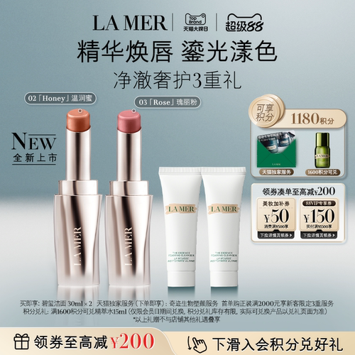 海蓝之谜闺蜜分享装保湿