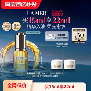 海蓝之谜奇迹精华油补充胶原抗皱舒缓紧致 百亿补贴