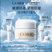 紧致舒缓抗皱面霜 海蓝之谜奇迹云绒霜修护保湿 官方正品