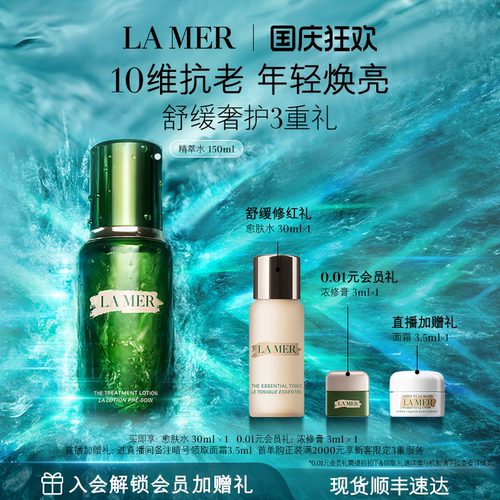 澎湃能量水 焕活肌肤 如水似精华