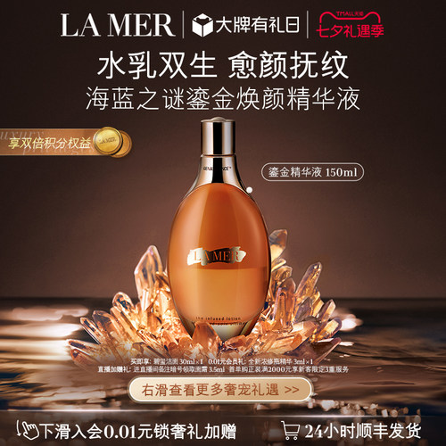 奢润保湿 肌肤柔嫩细腻 逆转时光