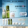 Товары от LA MER海洋拉娜官方旗舰店