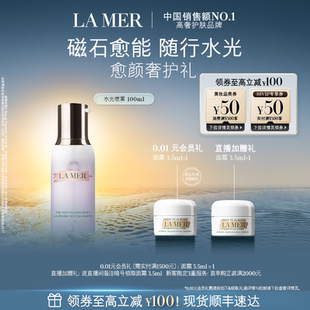 喷雾 海蓝之谜水光喷雾调理补水滋润焕肤保湿 中秋节礼物